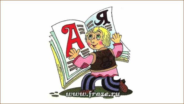 От доски до доски фразеологизм