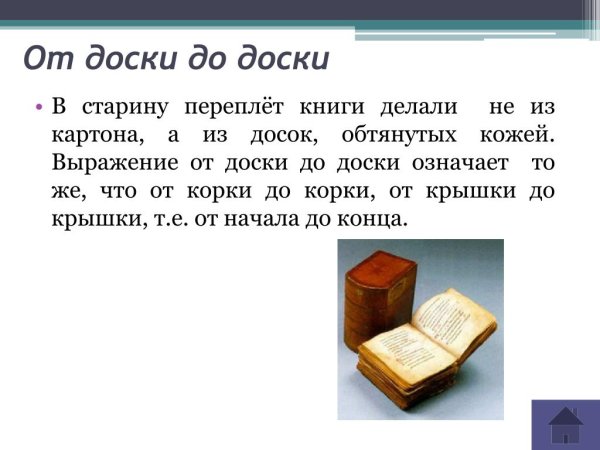 Что нарисовать на доске