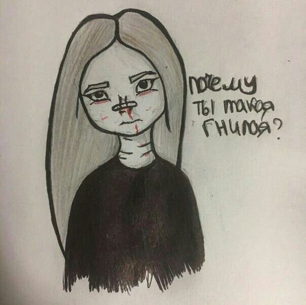 Депрессивные картинки для срисовки