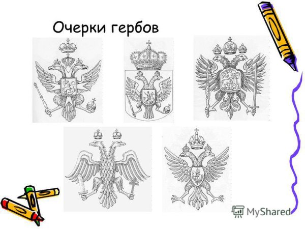 Символы России рисунки