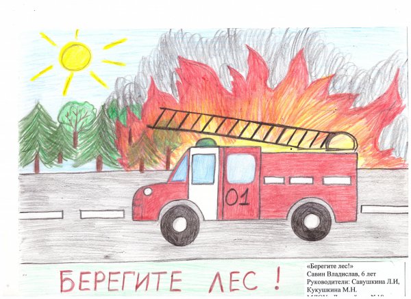 Пожарная безопасность детские рисунки
