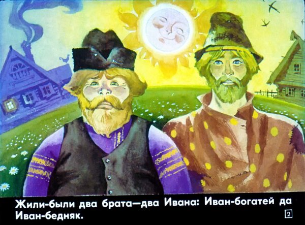 Два Ивана Вагнер