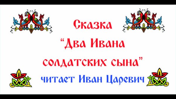 Иллюстрация к сказке хитрая наука