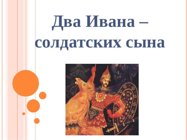 Корейская сказка дружные братья