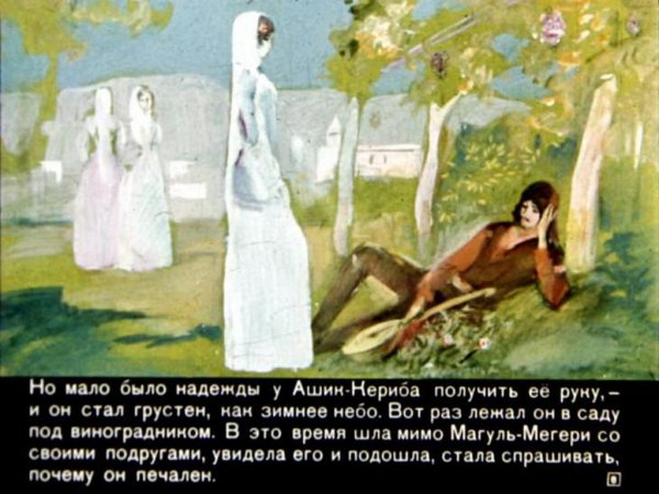 Михаил Юрьевич Лермонтов Ашик Кериб