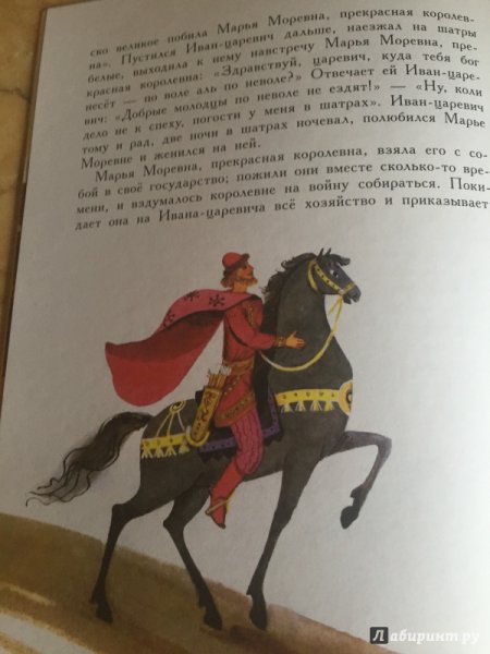 Рисунок к сказке Марья Моревна карандашом