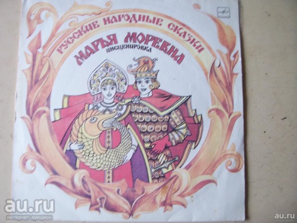 Марья Моревна сказка читательский дневник