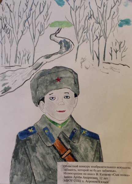 Катаев сын полка рисунок