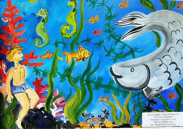 М. Горького сказка случай с еврекай