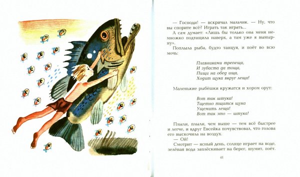 Сказка Максима Горького случай с Евсейкой