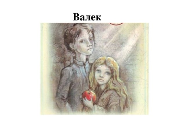 Иллюстрации к повести дети подземелья Короленко