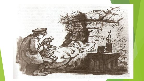 Рисунок дети подземелья 5 класс