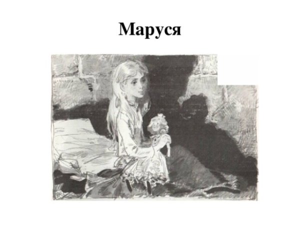 Произведение в дурном обществе