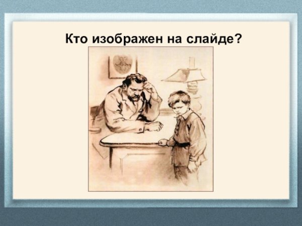 Рисунок к рассказу Короленко в дурном обществе