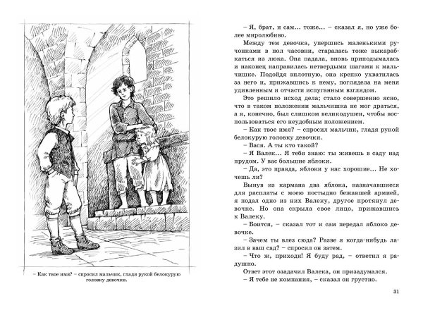 Короленко в дурном обществе