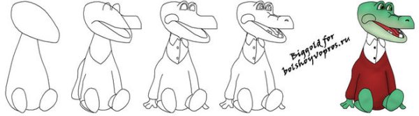 Нарисовать крокодила Гену