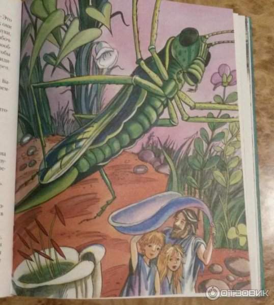 Приключения Карика и Вали кузнечик