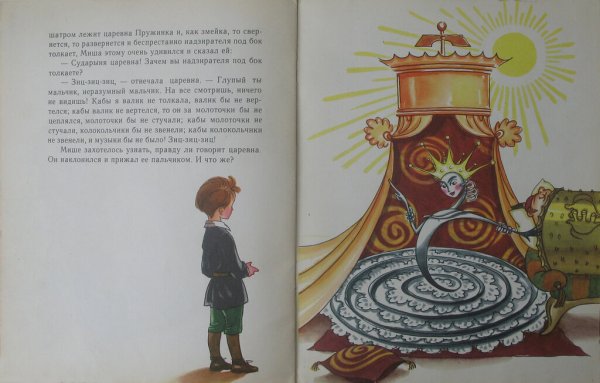 Одоевский городок в табакерке колокольчики