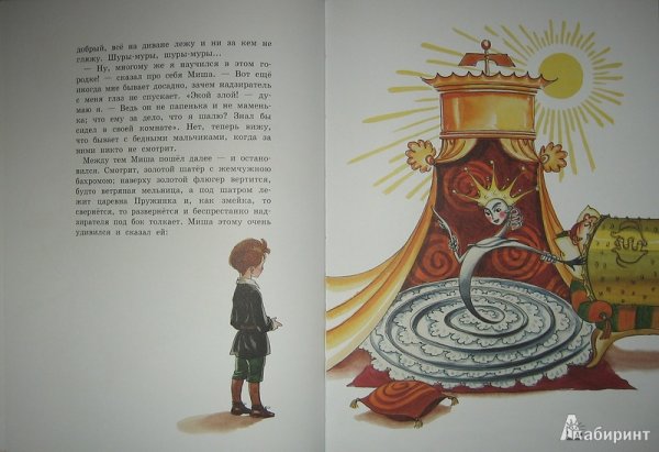 Одоевский городок в табакерке Царевна пружинка