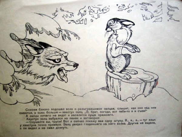 Раскраска мамин Сибиряк про храброго зайца