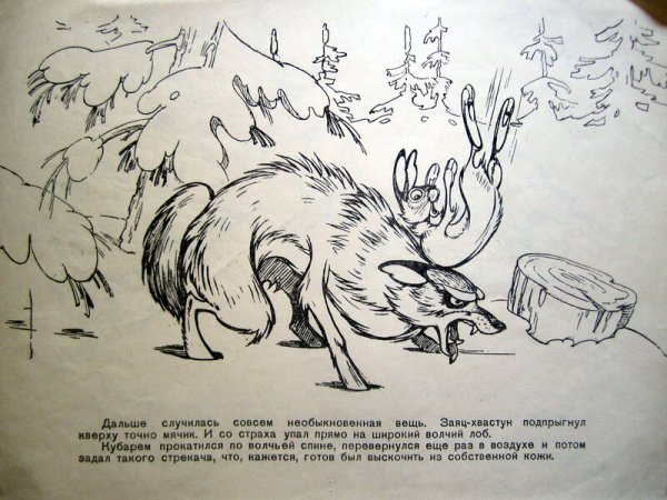 Раскраска мамин Сибиряк про храброго зайца