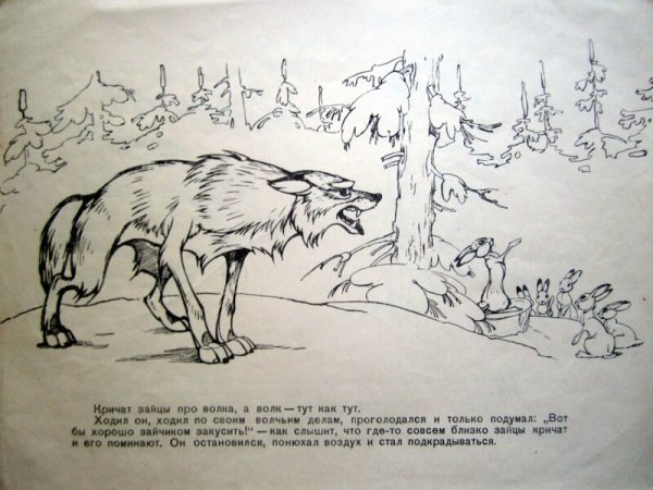 Про храброго зайца мамин-Сибиряк нарисовать