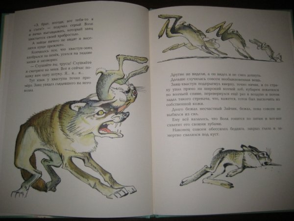 Храбрый заяц Муса Джалиль