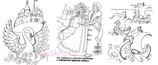 Лебедь из сказки о царе Салтане раскраска