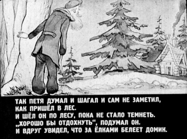 Нарисовать рисунок к сказке сказка о потерянном времени