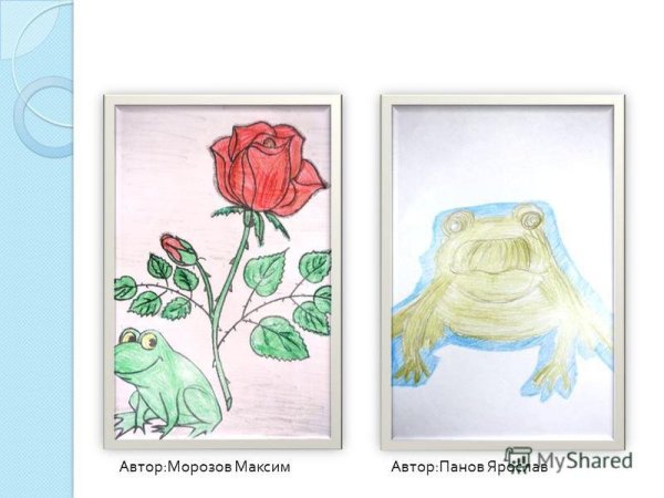 Сказка о жабе и Розе жаба