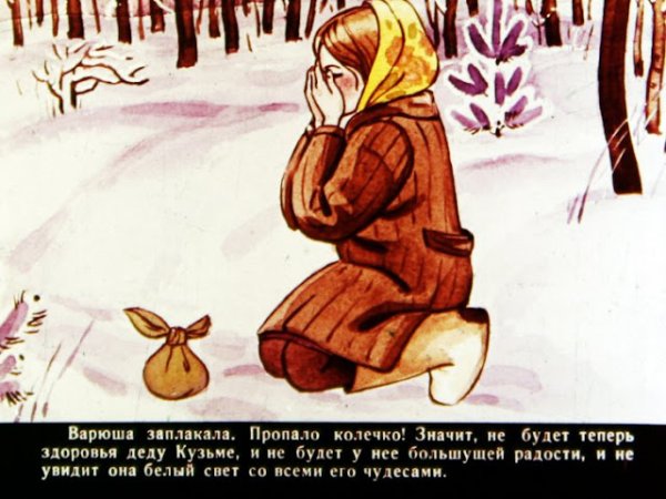 Стальное колечко тема