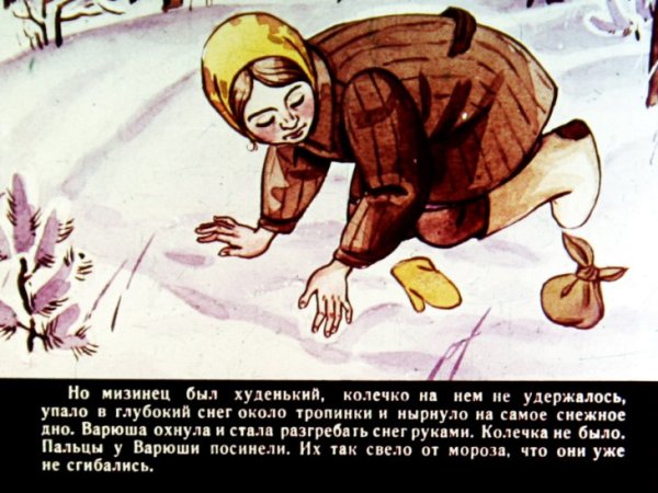 Стальное колечко Паустовский