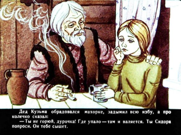 Стальное колечко тема