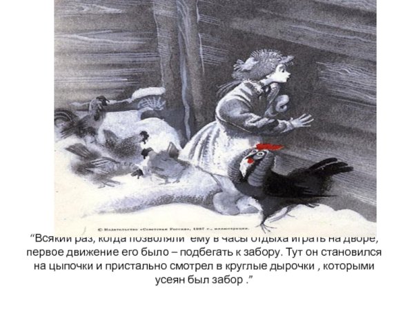 Погорельский черная курица или подземные жители раскраска