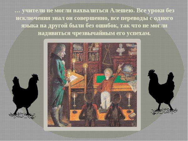 Сказка Погорельского черная курица или подземные жители