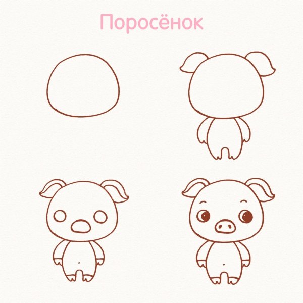 Пошаговое рисование зверюшек