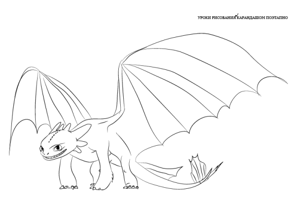 Как нарисовать Беззубика