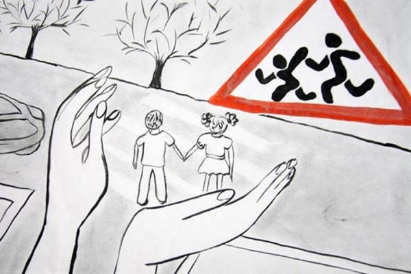 Рисунок на тему внимание дети