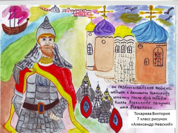 Александр Ярославич Невский рисунок