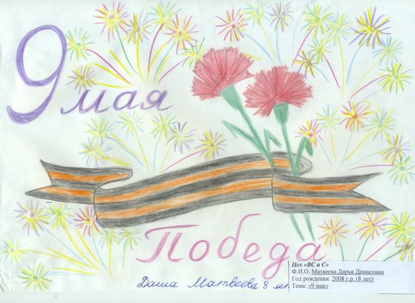 Рисунки посвященные 9 мая