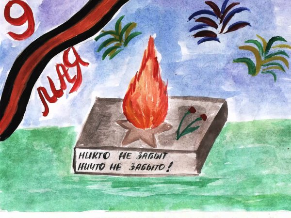 Рисунок ко Дню Победы