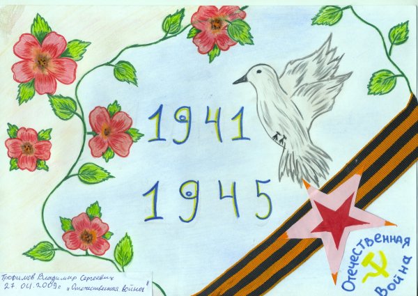 Рисунок ко Дню Победы