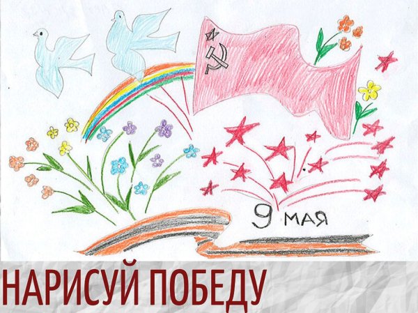 Картинки посвященные 75 летию Победы