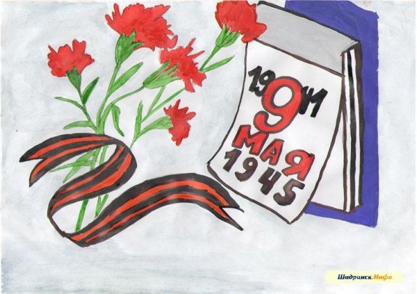 Рисунок ко Дню Победы