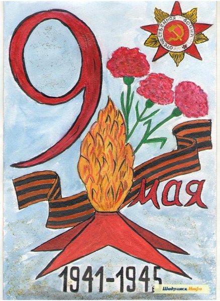 Рисунок на тему 9 мая день Победы