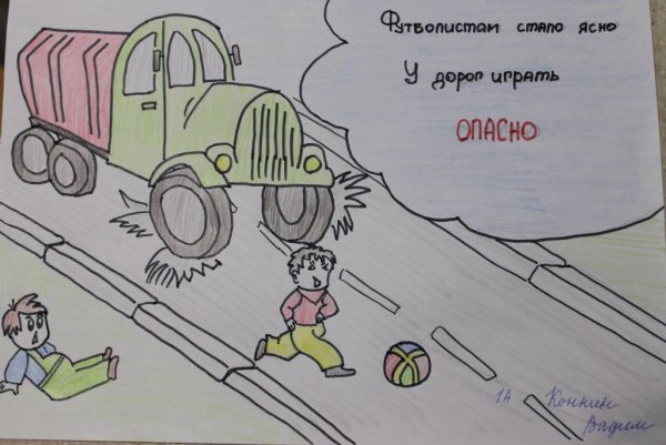 Рисунок на тему правила дорожного движения