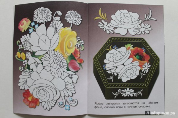 Раскраска по образцу Жестово для детей