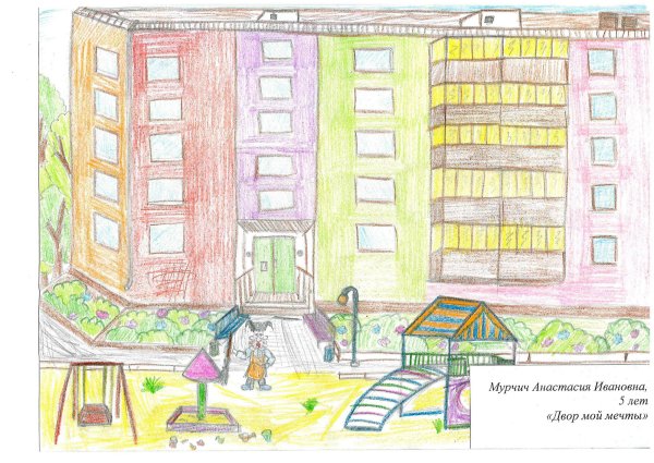 Рисование мой двор