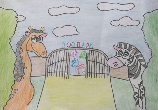 Рисование на тему зоопарк
