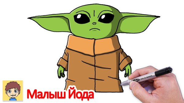 Йода черно белый